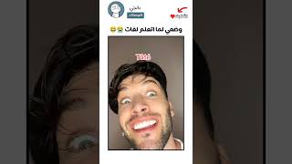 الجزء الثاني من اخر حركة متعوب عليها 😂 [upl. by Anivlem]