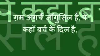 Yeh Na Thi Hamari Kismat with lyrics  Mirza Ghalib [upl. by Uttasta]