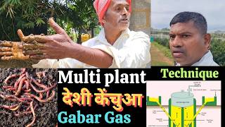 Gobar gas plant Gobar gas kaise banaye gobargas desikenchuye varmicompost [upl. by Ladin]