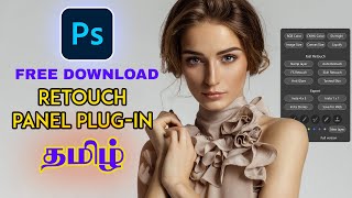 Free Retouch Panel  Photoshop 2024 Adobe Photoshop Free Download Photoshop Ai Retouch Blugin [upl. by Haraf815]