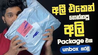 අලී එකෙන් ගෙන්නපු අලි පෙට්ටිය Unbox කරමු 🐘😍  AliExpress New product unboxing  SL TEC MASTER [upl. by Htiduy524]