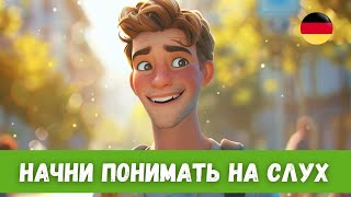 Учимся рассказывать на немецком языке 2Моя семья [upl. by Drageruaeb]