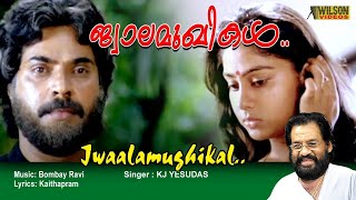 Jwala Mukhikal Thazhukiyirangi Full Video Song HD Padheyam Movie Song  REMASTERED AUDIO [upl. by Zinah]