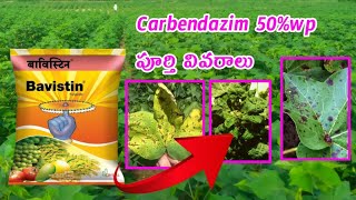 carbendazim 50wp fungicide in Telugu SRIMAN AGRITECH asamepelly shekar [upl. by Hyacinth]