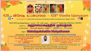 428th Visesha Upanyasam on Mahalapakshathin Mukyathuvam by Brahmashri V ShriNidhishwara Srouthigal [upl. by Corydon]