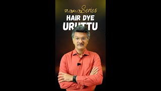 உருட்டு Series HAIR DYE URITTU  Dr S Murugu Sundram [upl. by Patterson400]