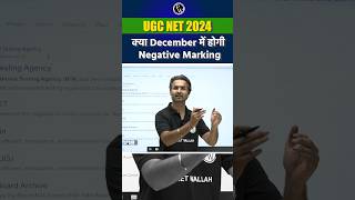 UGC NET 2024 Shocking Update  क्या December में होगी Negative Marking   UGC NET 2024 Nishant sir [upl. by Lorrayne]