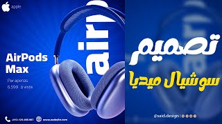 Social Media Headphone Post Design In Photoshop  Ecommerce Banner Design  Photoshop 2024 [upl. by Nnaycart]