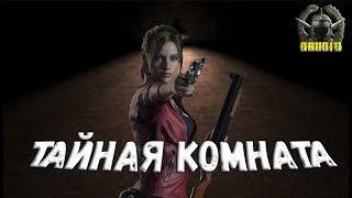 RESIDENT EVIL 2 ПРИКОЛЫ И БАГИ 📢 16 [upl. by Samau681]