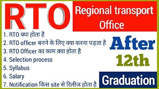 RTO officer बनने के लिए क्या करना पड़ता है  Transport Department में job कैसे पायें 2023 [upl. by Aimekahs]