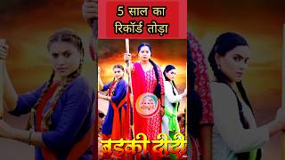 Badki Didi  Anjana Singh New Film  anjanasingh subhisharma bhojpurifilm bhojpuri film movie [upl. by Ydnahs]