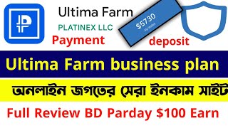 How to Earn Money Ultima Farm App  Ultima Farm Full Review bd  Ultima Farm full marketing plan BD [upl. by Eri]