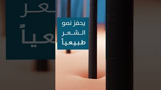 سيروم Neoptide Expert علاج تساقط الشعر من DUCRAY [upl. by Eserrehs547]