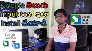 HOW TO DOWNLOAD AND INSTALL GOOGLE TELUGU INPUT TOOL IN TELUGU BY PRAWIN  HOW TO TYPE IN TELUGU [upl. by Auguste]