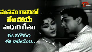 ANR and Krishna Kumari Evergreen Hit Melody Song  DrChakravarthy Movie  Old Telugu Songs [upl. by Millie]