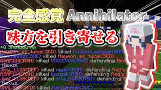 【Anni】ネクラン3位のbozmakさんとコラボしたら味方を引き寄せるカリスマだったwww【ネクランになってもAnnihilation】part5 [upl. by Pollard272]