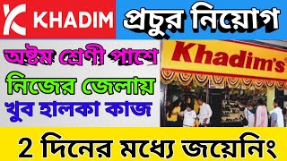 Khadim Company Job  Footwear Packing job Vacancy Khadim Job। Job in Kolkata। 8th Pass private job [upl. by Wiles599]