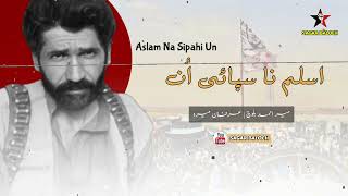 Aslam Na Sipahi Un  New Song 2024  Mir Ahmed Baloch  By Sagar Baloch [upl. by Menashem]