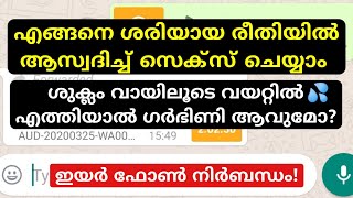 ഇതുപോലെ ചെയ്ത് കൊടുത്താൽ ഏത് സ്ത്രീയെയും പൂർണമായി സംതൃപ്ത ആക്കാം [upl. by Mathia524]