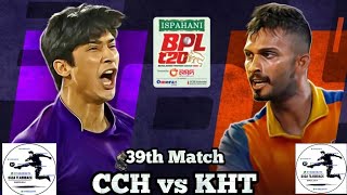 CCH vs KHT Dream11  CCH vs KHT Dream11 Prediction  Chattogram Challengers Vs Khulna Tigers Team [upl. by Hayilaa228]