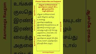 மிதுன ராசிக்காரர்கள் குலதெய்வ அருள் கிட்ட இம்முறையில் வழிபடுங்கள் shorts mithunrashi [upl. by Lawler]