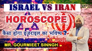 Israel vs Iran Horoscope  War Horoscope  Sunstar Astro [upl. by Ahrat]