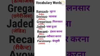 English Vocabulary Spoken English  Grammar  subscribe🙏 for more such shorts Thanks😊 for watching [upl. by Avik338]