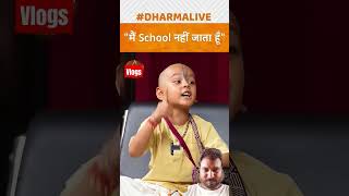 motivation dharmashastra kids dharm motivational dharmatma inspiration hindudharma bhagwat [upl. by Dirraj]