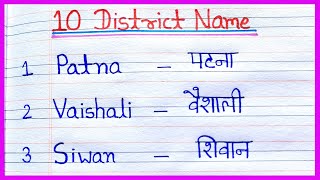 District Name is english and hindi  10 jila ka naam  10 jilon ke naam  10 district name of Bihar [upl. by Siubhan]