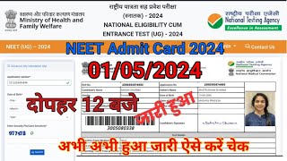 NEET Admit Card 2024 Kaise Download Kare  How to Download NEET UG Admit Card 2024 NEET Hall Ticket [upl. by Leanahtan]