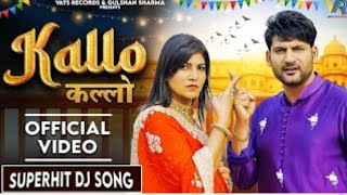 kallo Ajay Hooda Pooja Hooda Pardeep  New Haryanvi Song newsong [upl. by Euphemiah]