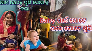 ପ୍ରଭୁ ଆମକୁ ଆଉ କଷ୍ଟ ଦେବିନେ plz ସବୁ ବେଳେ ଏମିତି ଆମ ସହ ରୁହନ୍ତୁ 😍 soumya muni muni Soumya official [upl. by Rivalee142]