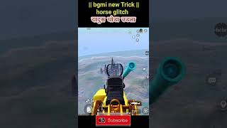 Bgmi New Horse Glitch Trick  bgmi glitch shortsfeed mobilegame pubg bgmishorts short [upl. by Curran]