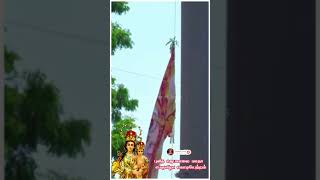 புனித ஜெபமாலை மாதா பெருவிழா கொடியேற்றம் ✨❤️‍🔥 lll Annual Feast 2024 ll shortvideo avemaria [upl. by Adil]