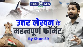 उत्तर लेखन के महत्वपूर्ण फॉर्मेट  Important Formats of Answer Writing  By Khan Sir kgsias upsc [upl. by Amsirp]