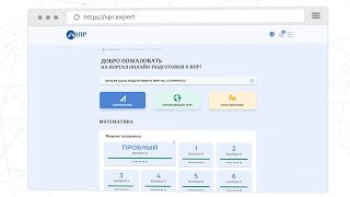 Подготовка к ВПР 4 класс на quotотличноquot httpsvprexpert [upl. by Maillw938]