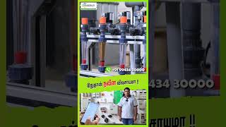 இதுதான் நவீன விவசாயமா agtech mobitech smartirrigation [upl. by Almond]