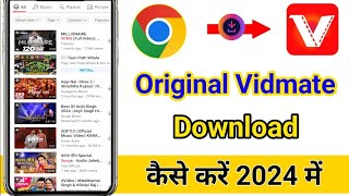 How to download vidmate app  Vidmate app download kaise karen [upl. by Gerta]