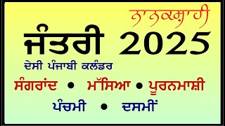 Jantri 2025  Nanakshahi Calendar 2025  Desi Punjabi calendar  sangrand 2025  Puranmashi 2025 [upl. by Rochus]