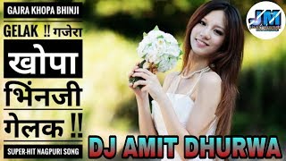 GAjRA KHOPA BHINJI GELAK  गजेरा खोपा भिंनजी गेलक  SuperHit nagpuri song 2018 [upl. by Ainirtak]