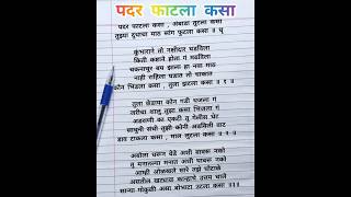 writingsongs devotionalsongs anandwritingsongs marathi navaratrispecial holi [upl. by Ziul]