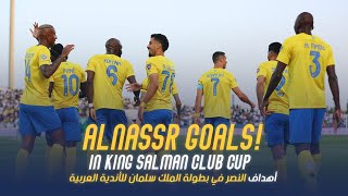 جميع أهداف النصر في كأس الملك سلمان للأندية العربية 2023 البطل 💛💙🏆  All Al Nassr goals Arab Cup [upl. by Euqinomahs]