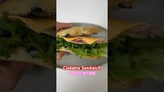 Ciabatta Sandwich 치아바타샌드위치 CiabattaSandwich baking omakase [upl. by Ferren]