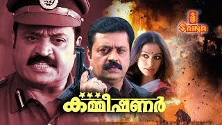 Commissioner Malayalam movie  HD  Suresh Gopi Shobana Ratheesh  Ranji Panicker  Shaji Kailas [upl. by Summons]