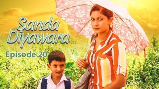 සඳ දියවර  Sanda Diyawara  Episode 20  Sinhalese Teledrama  Tharuka Wannaarachi [upl. by Staal]