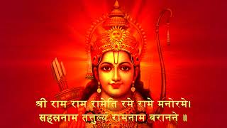 Shri Ram Ram Raameti Raametiश्री राम राम रामेति रामेति  Ram Mantra 108 Times [upl. by Erund102]