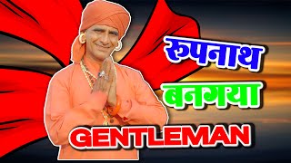 रूपनाथ बनगया GENTLEMAN  KHYALI COMEDIAN  RAJASTHANI COMEDY [upl. by Novello]