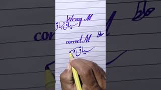 Improve your basic handwriting using Marker 605 amp 604  How to learn Urdu Calligraphy [upl. by Ayor722]