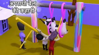 APRADHEE BAIL ki kahani new Hindi 202425 [upl. by Eerehs798]