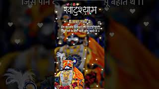 Jay shree shyam baba 🙏🚩1234500subs [upl. by Gladine]